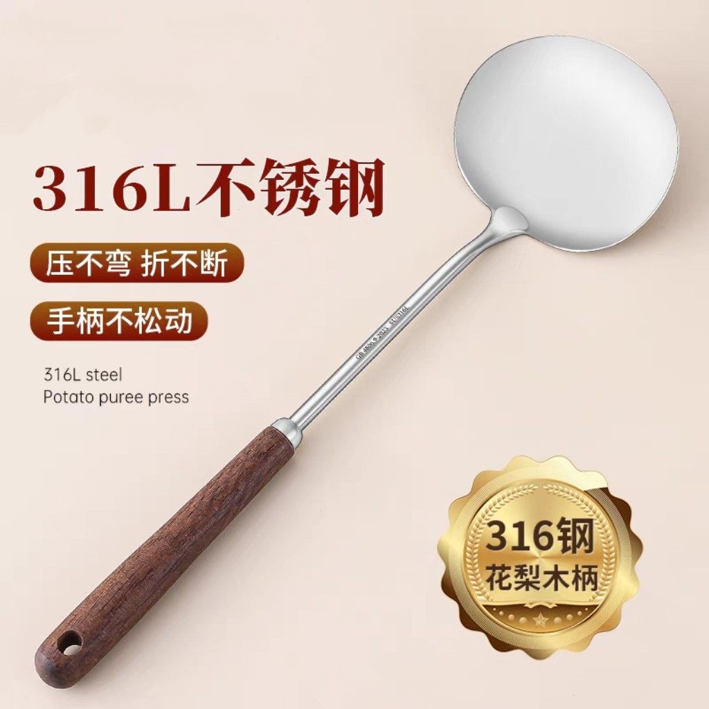 加厚316不锈钢锅铲家用炒菜铁铲子炒勺加厚家用漏捞汤勺煎铲厨具