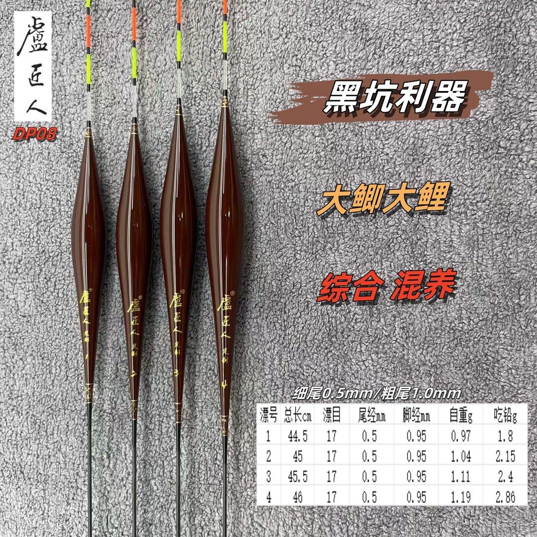 籚匠人浮标DP08水晶尾轻口回锅鱼行程鲫鱼专用鱼漂灵敏醒目