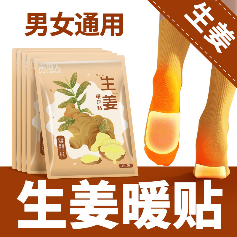 南极人暖足贴女暖脚垫煖宝宝自发热帖鞋垫冬季保暖防寒艾草贴神器