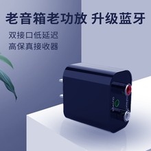 正品梵声老功放改装蓝牙接收器5.4音频转换音响箱无损专用高清