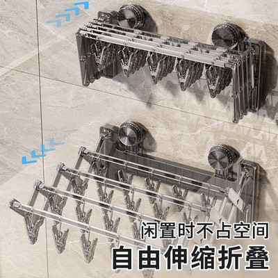 抢【包邮】阳台吸盘小型晾衣架袜子多夹子室内可折叠伸缩内衣晾晒