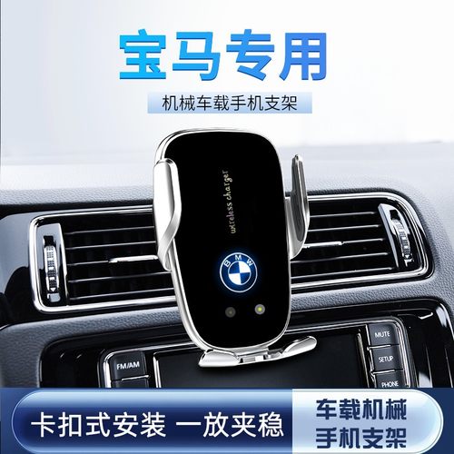 适用于宝马5系3系6系GT7系手机车载支架X1X3X5X6专用导航防抖支架
