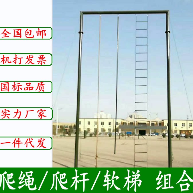 室外体能训练器材攀爬架攀登架户外爬绳爬杆软梯滚轮浪木旋梯