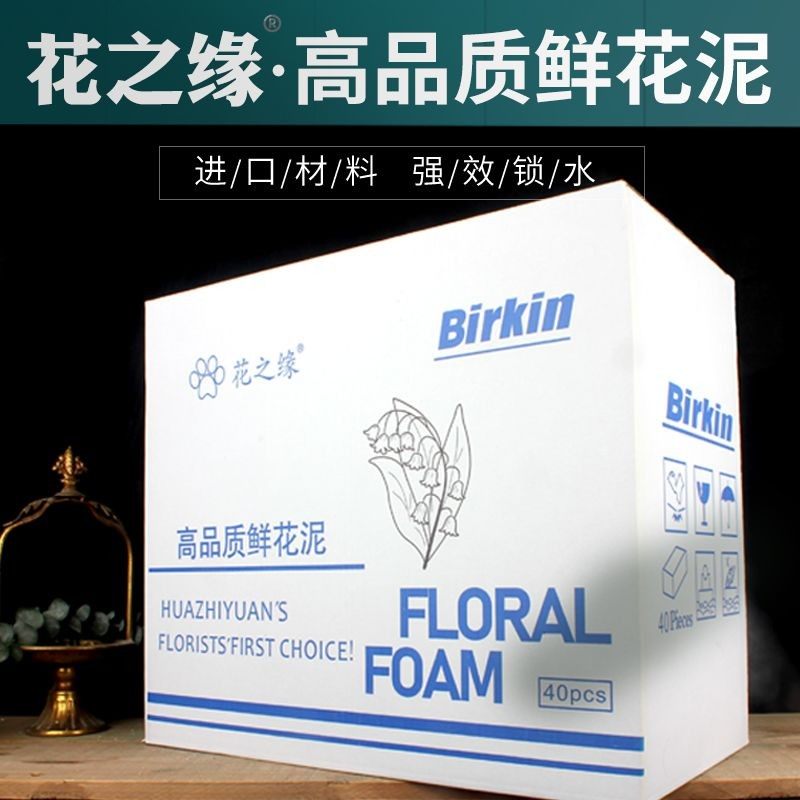 花之缘插花泥鲜花泥插画泡沫鲜花泥插花泥块吸水海绵干泥大块底座,鲜花速递/花卉仿真/绿植园艺,花艺包装纸,淘宝优惠券,粉丝福利购,淘宝优惠卷