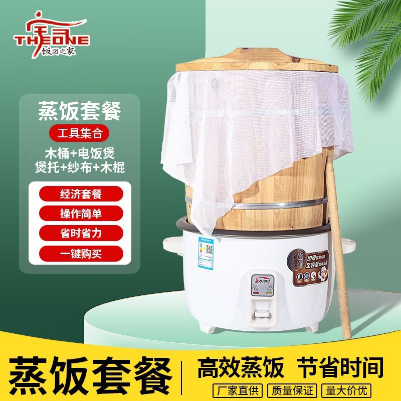 台湾饭团蒸饭商用工具柳衫木木桶蒸饭煲温套装电饭锅蒸笼糯米饭团