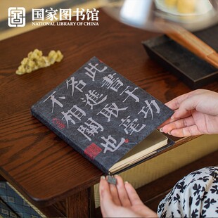 国家图书馆此书杜邦纸书衣书读少了书衣全文背诵为中华崛起读书