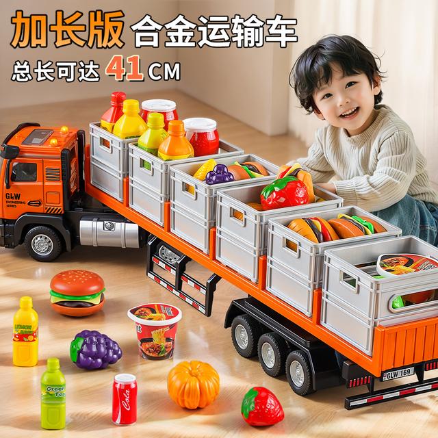 超大号儿童水果蔬菜运输车玩具仿真大卡车加长自卸车儿童节礼物车