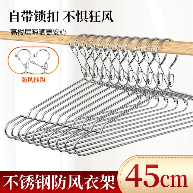 防风不锈钢衣架阳台防滑肩角无痕衣架窗台省空间晾晒衣撑家用45cm