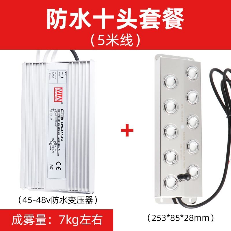 超声波雾化器十头雾化板加湿器水雾器鱼池水池水景雾化头造雾喷雾