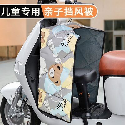 分离式亲子挡风被亲子款挡风被冬季加厚前置开叉分体式四季通用电