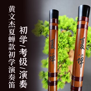 黄文杰制笛子初学成人零基础竹笛横笛专业演奏笛子专卖FE初学笛子