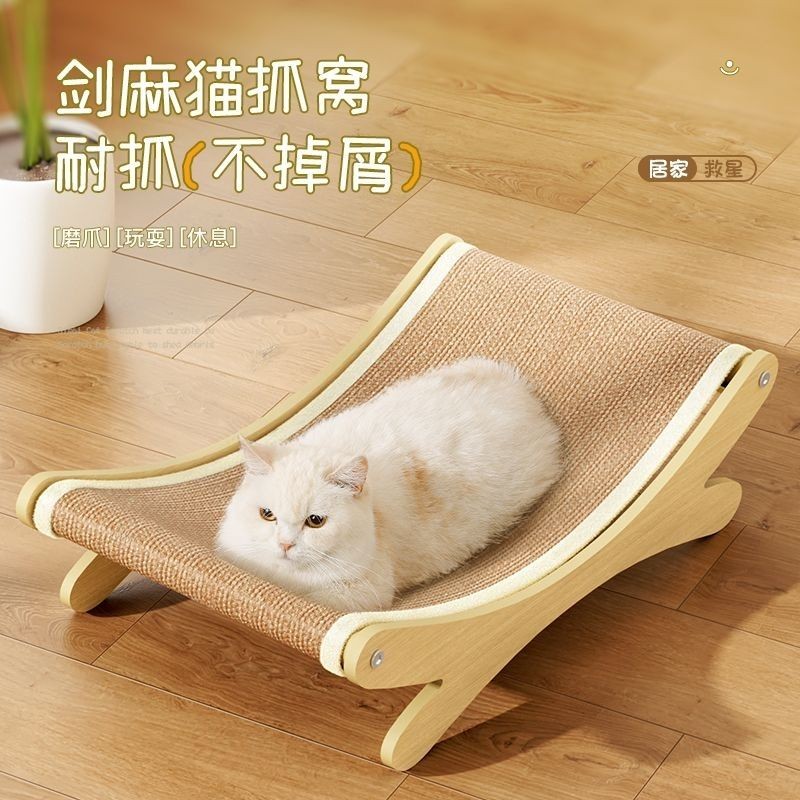 猫咪摇椅剑麻猫抓板垫耐磨不掉屑耐抓猫沙发躺椅一体猫窝垫子Y167