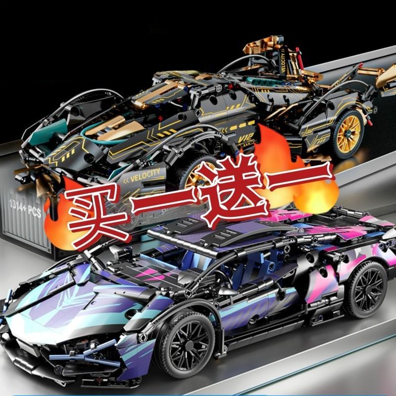 买一送一黑金V12兰博基尼赛博朋克组可装遥控灯光益智玩具积木车,玩具/童车/益智/积木/模型,磁力片/磁性棒/磁性积木,淘宝优惠券,粉丝福利购,淘宝优惠卷