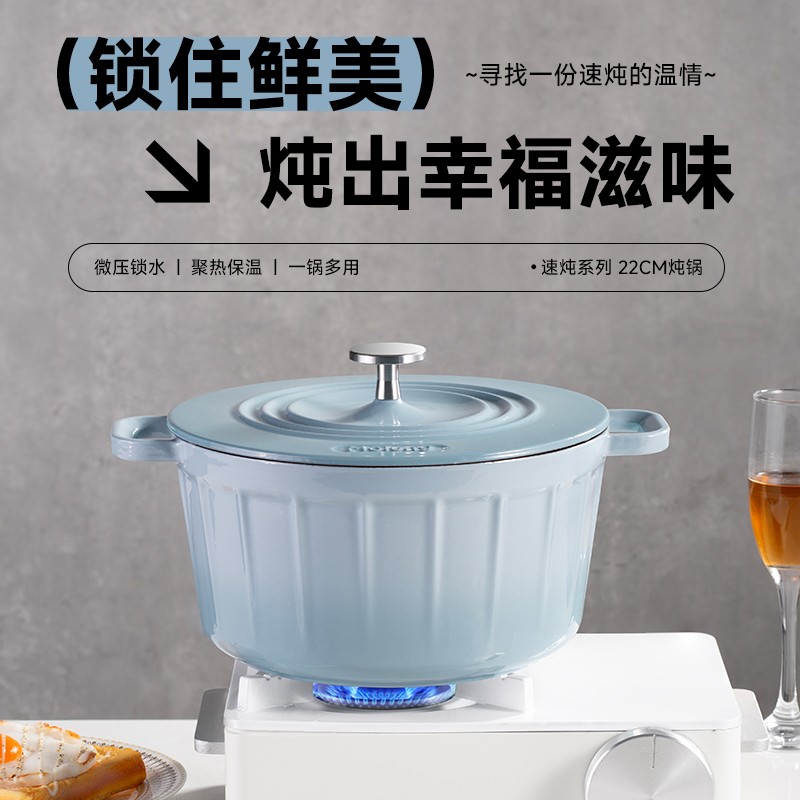 Molung/莫琅MOLUNG速炖系列22珐琅速炖锅