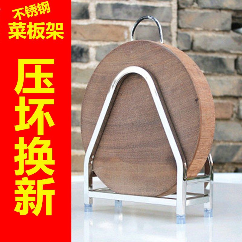 菜板底托不锈钢砧板架放菜板支架菜板置物架厨房用品多功能案板粘