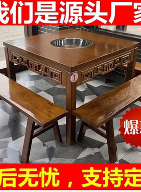 火锅桌子火锅桌电磁炉一体桌无烟火锅店一体桌商用桌子火锅仿古