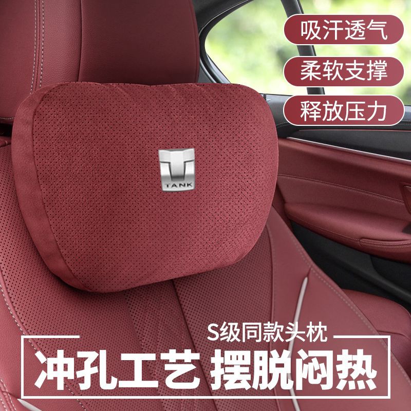 坦克300/400/500hi4t汽车头枕护颈枕车载座椅腰靠垫改装内饰用品