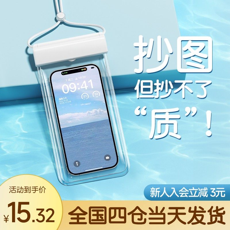 手机防水袋可触屏游泳玩水专用拍照清晰透明挂绳挂脖防水手机套,运动包/户外包/配件,手机袋,淘宝优惠券,粉丝福利购,淘宝优惠卷