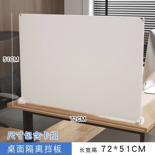 工位遮挡神器办公桌前挡板塑料隔板屏风书桌子隔断隐私防偷窥围栏