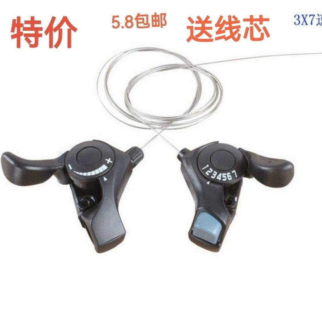 自行车变速器配件全套自行车变速器TX30变速套件山地车变速器18/2