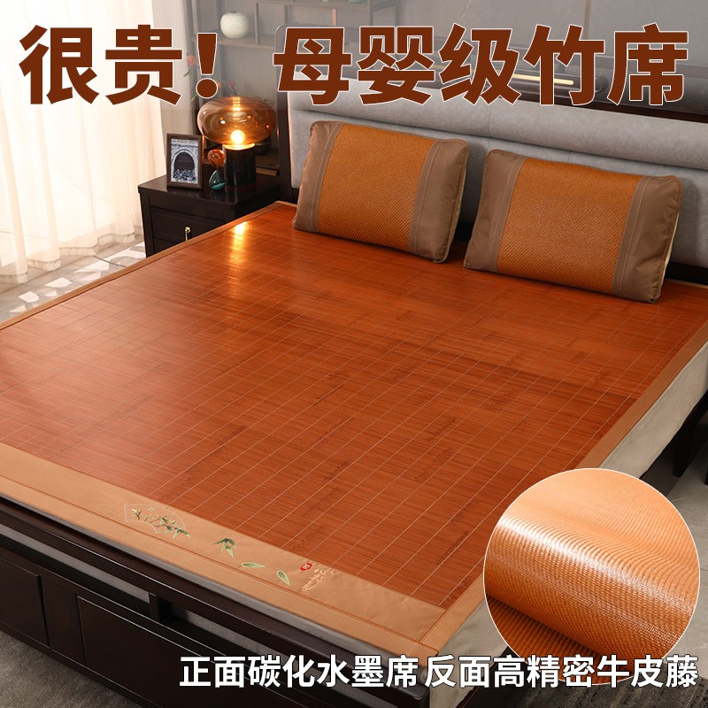 母婴级竹凉席双面可用反面高档精密藤席厚实竹席折叠凉席1.8m直筒