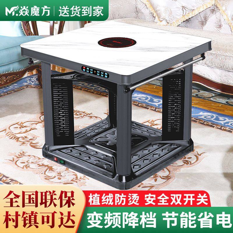 焱魔方多功能电暖桌电烤炉取暖家用烤火桌子正方形客厅取暖桌电炉