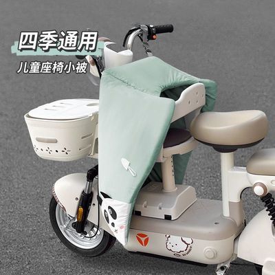 电动车挡风被儿童小被双面防水小型电瓶车四季通用开叉冬季防风罩