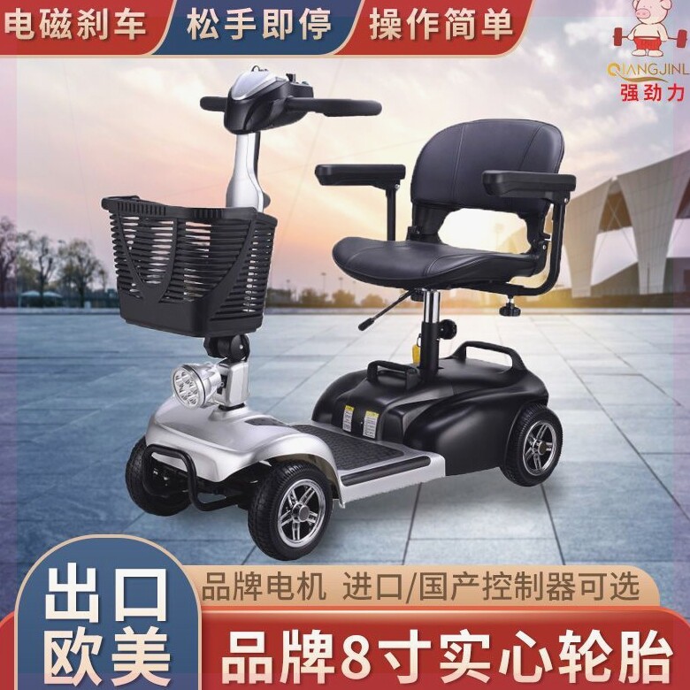强劲力老年代步电动车四轮老人助力车残疾车小型可折叠买菜出行车