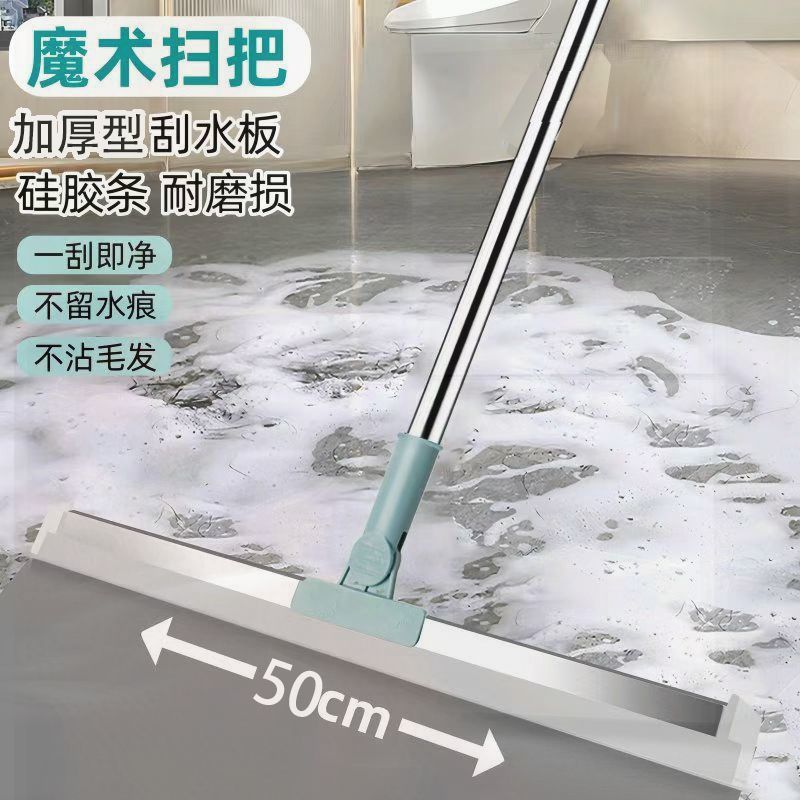 划水扫把硅胶魔术浴室卫生间扫地笤帚刮水器地刮拖地神器懒人魔法