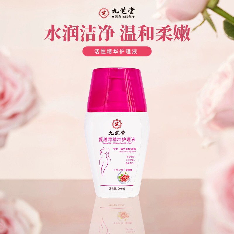 【38悦己好物】九芝堂私密护理液蔓越莓燕窝精华护理液保养清洁留