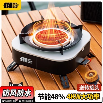卡式炉户外煮茶炉露营野炊装备全套燃气炉灶便携式炉具分体式新款