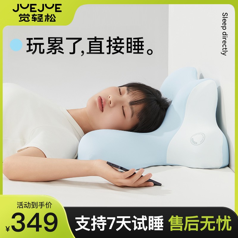 觉轻松夜猫枕侧睡趴睡玩手机枕头慢回弹记忆枕护颈椎枕头睡眠好物