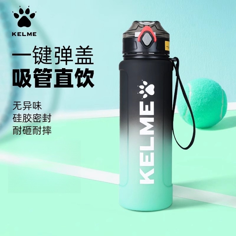 KELME/卡尔美大容量耐高温防漏渐变色男女学生儿童健身运动水壶