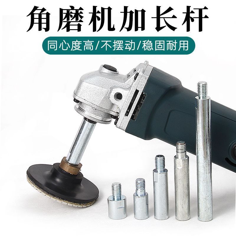 角磨机加长杆连接杆切割机抛光机头轴手磨机延长杆多功能改装配件