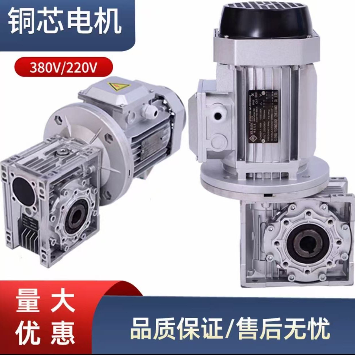 减速机减速电机一体NMRV涡轮蜗轮小型蜗杆三相380减速器