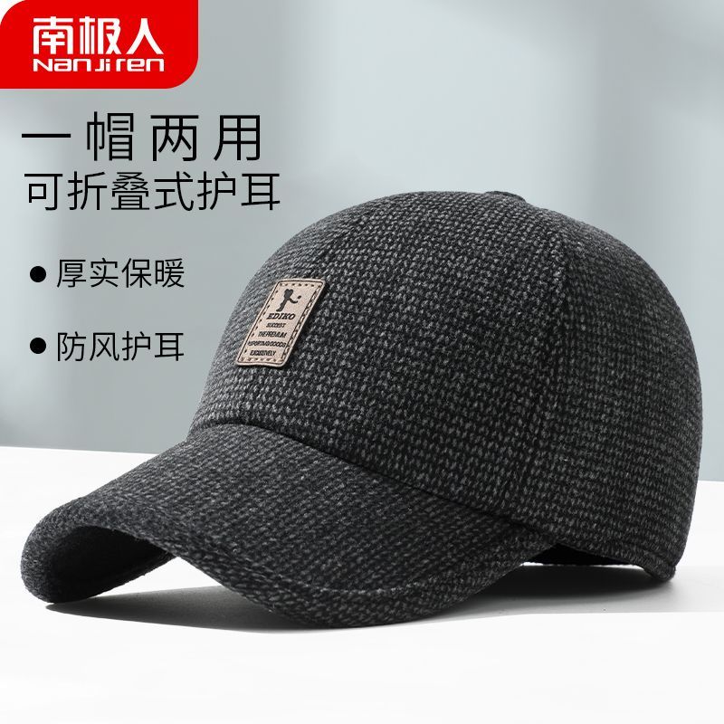 南极人老年人帽子保暖秋冬季爸爸爷爷护耳加厚棒球帽毛呢鸭舌帽男
