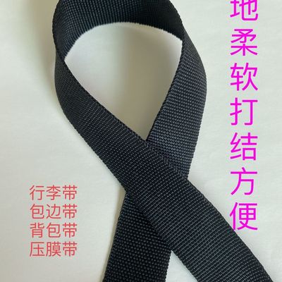 新疆西藏包邮布带绳子汽车包边织带货物捆绑绳布条固定车衣绳大棚