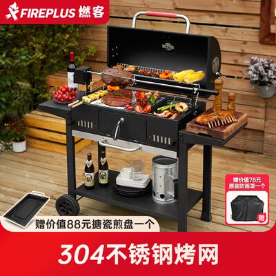 烧烤炉户外烧烤架燃客家用木炭大号户外美式BBQ炉子别墅庭院烤肉