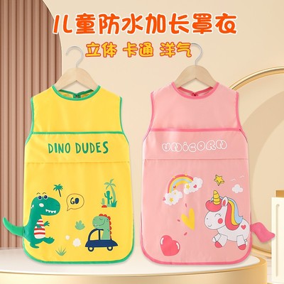 宝宝吃饭围兜罩衣夏季防水防脏无袖儿童画画衣加长幼儿园围裙立体
