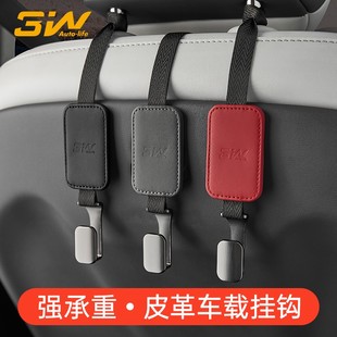3W挂钩后排皮革挂钩座椅收纳挂勾车载挂钩后排自驾游汽车神器