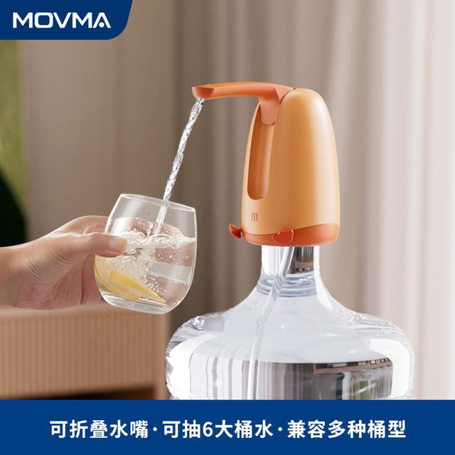 MOVMA桶装水折叠抽水器纯净水矿泉水自动吸水泵电动饮水机取水器