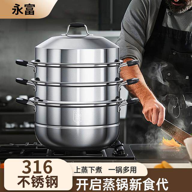永富特厚正宗316蒸锅多层大容量家用多功能锅电磁炉煤气炉通用