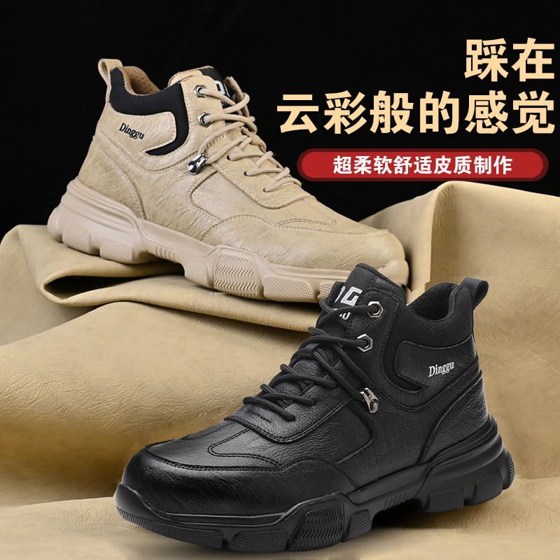 劳保鞋男士2025新款防砸防穿刺轻便高帮工作钢包头舒服透气不累脚