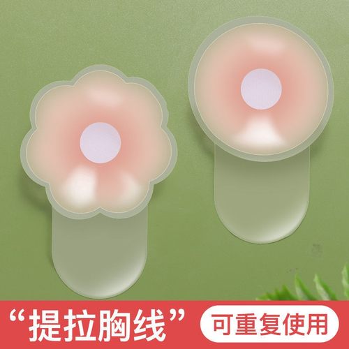 【女生】胸部防护上托隐形乳贴女生透气提拉胸贴