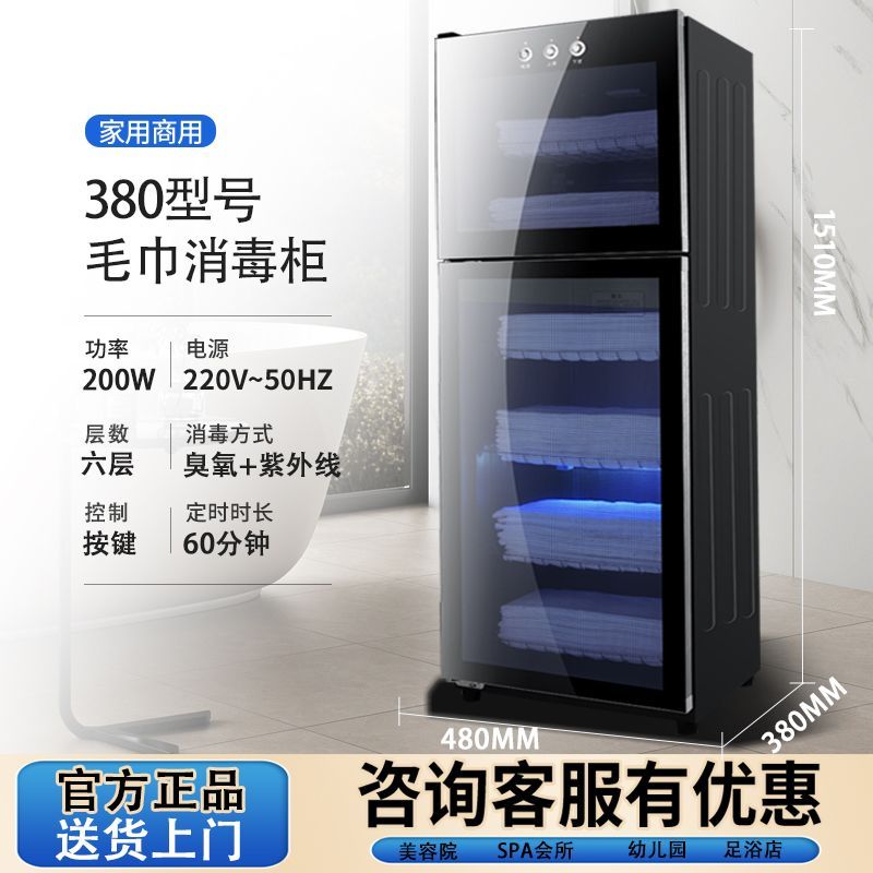 太太美容院紫外线家用商用立式酒店拖鞋衣物玩具奶瓶毛巾消毒柜