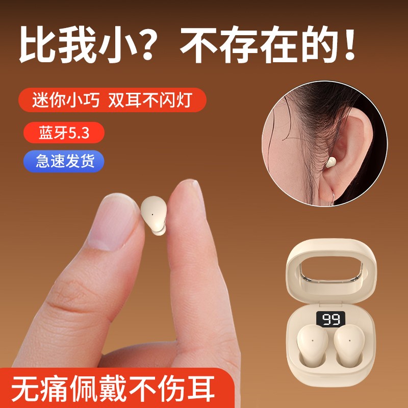隐形入耳睡眠无线蓝牙耳机迷你可爱不压耳超长续航高音质2024