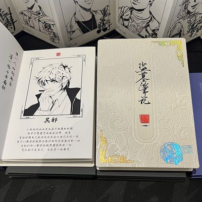 盗墓笔记本子人物盖章折页本张起灵吴邪解雨臣黑瞎子刘丧奏折本周