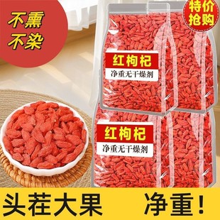 2025年头茬无硫磺中宁枸杞新货特级枸杞泡水泡酒宁夏枸杞产地直销