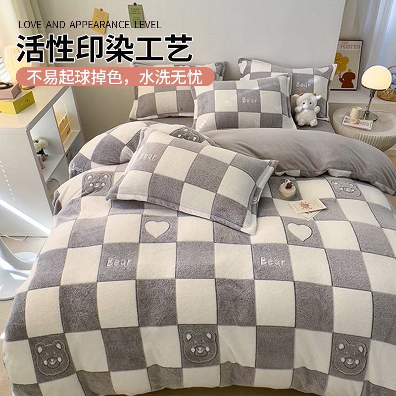 南极人双面牛奶绒四件套加厚秋冬季珊瑚绒加绒保暖法兰绒被套床单
