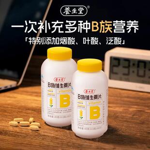 【维生素B族1片补8样】养生堂补充多种维生素Bb1维生素B叶酸营养
